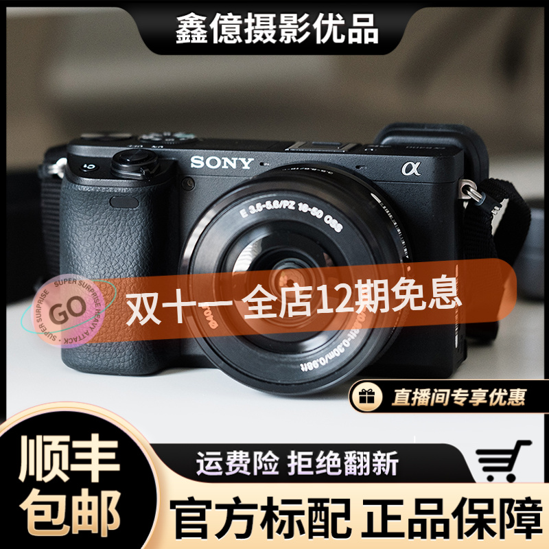99新 Sony/索尼 A6400 A6100 A6300 4K视频拍摄直播便携网红相机
