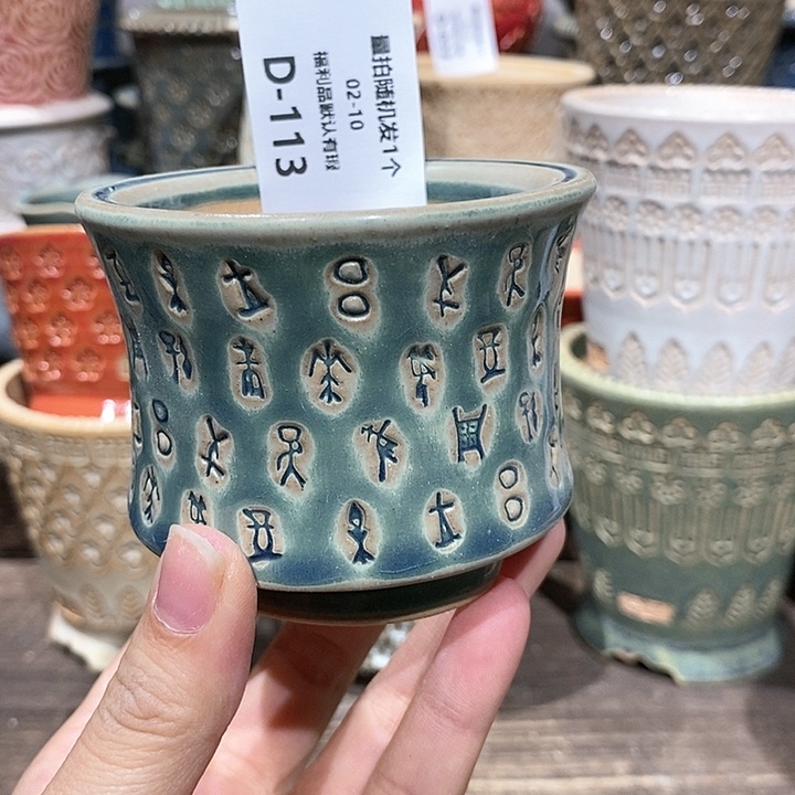 七里烧陶瓷02-10-113口径6