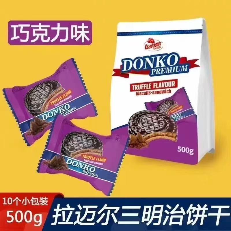 俄罗斯原装进口拉麦尔牌三明治饼干巧克力随机口味 儿童零食