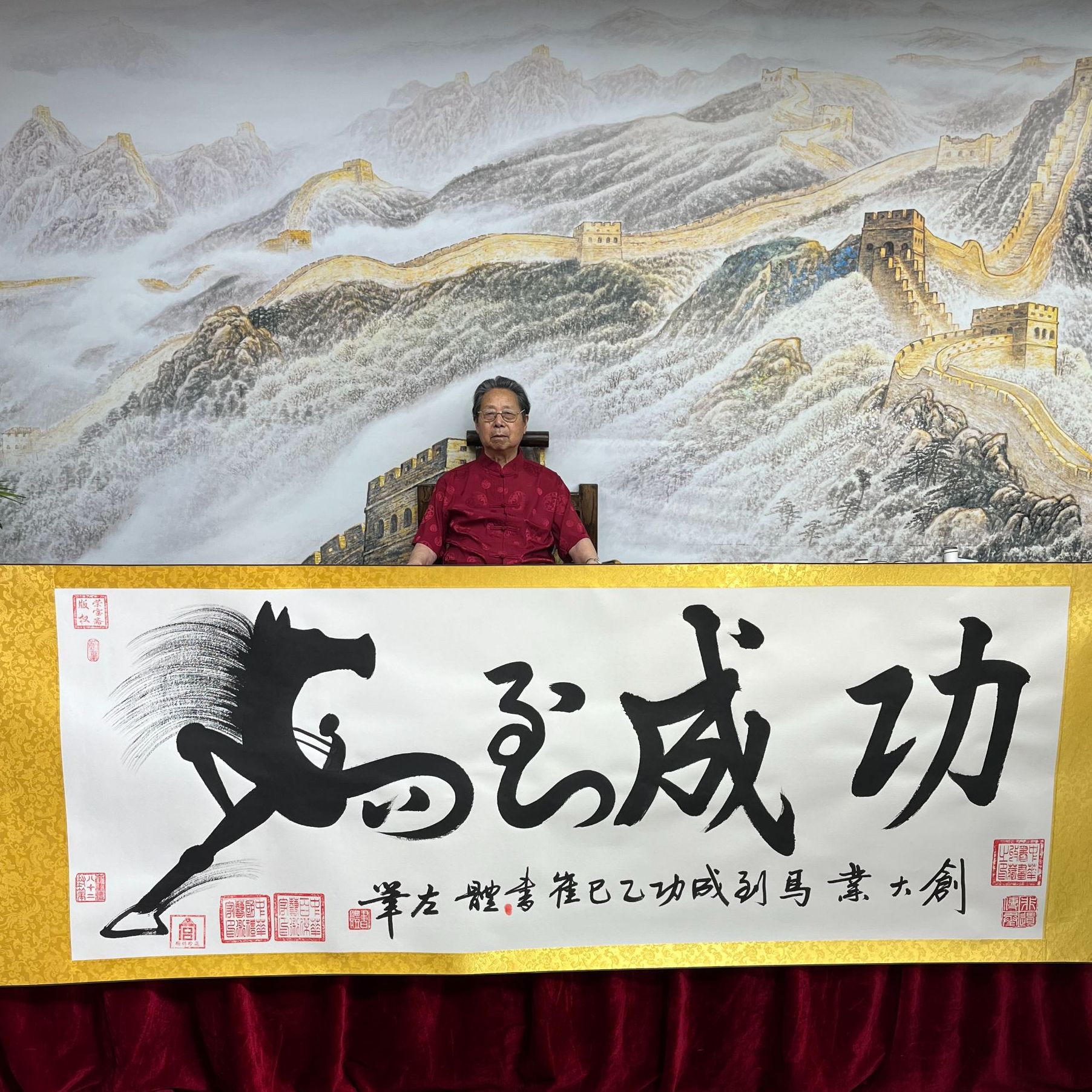 崔书体-马到成功左笔-精品书画