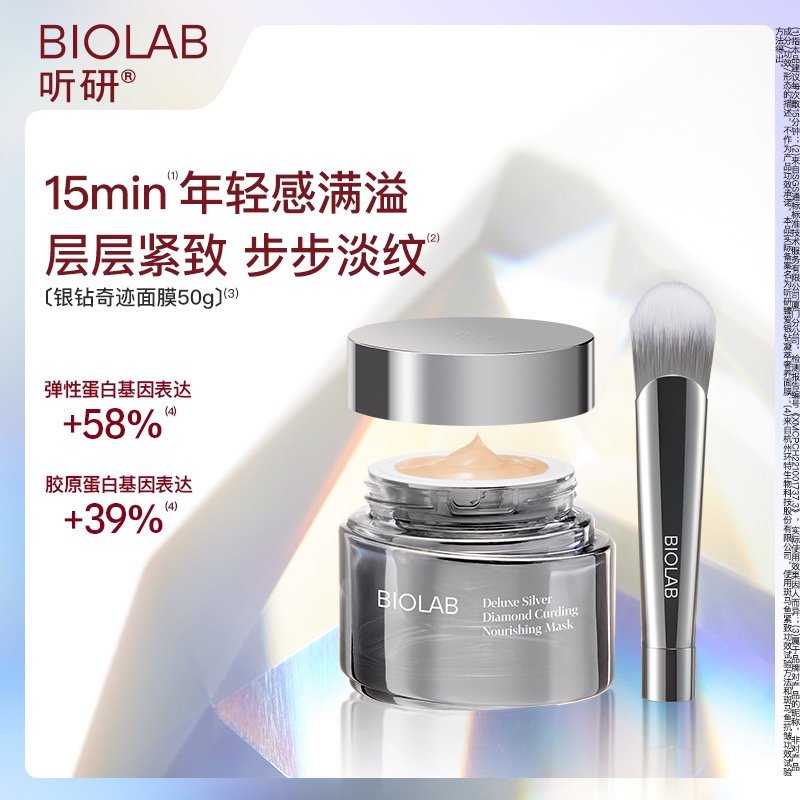 听研臻爱银钻凝萃奢养面膜抗皱紧致修护舒缓滋养保湿涂抹面膜 td