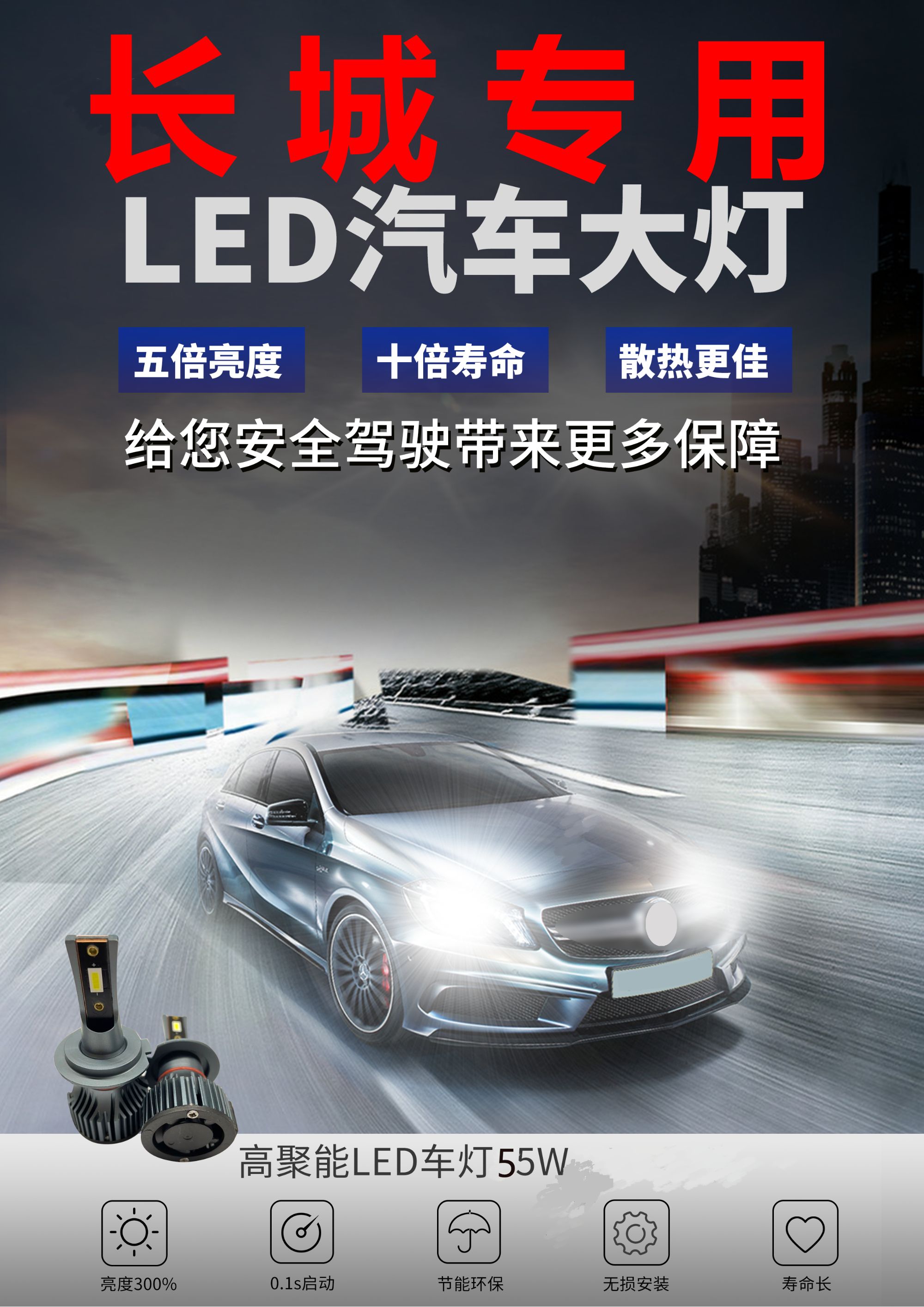 【长城】炮C30风骏欧拉白猫绚丽近远光替换升级LED大灯无损安装H7