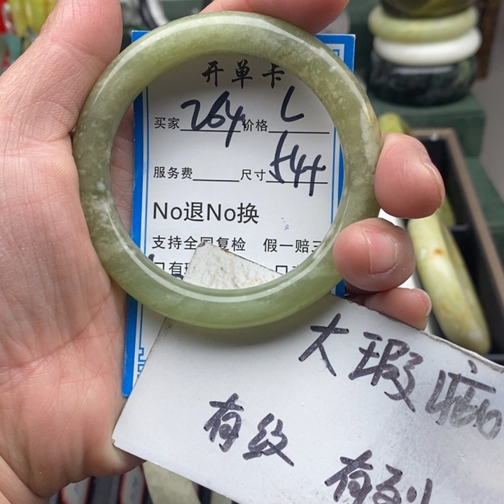 蛇纹石玉未镶嵌手镯