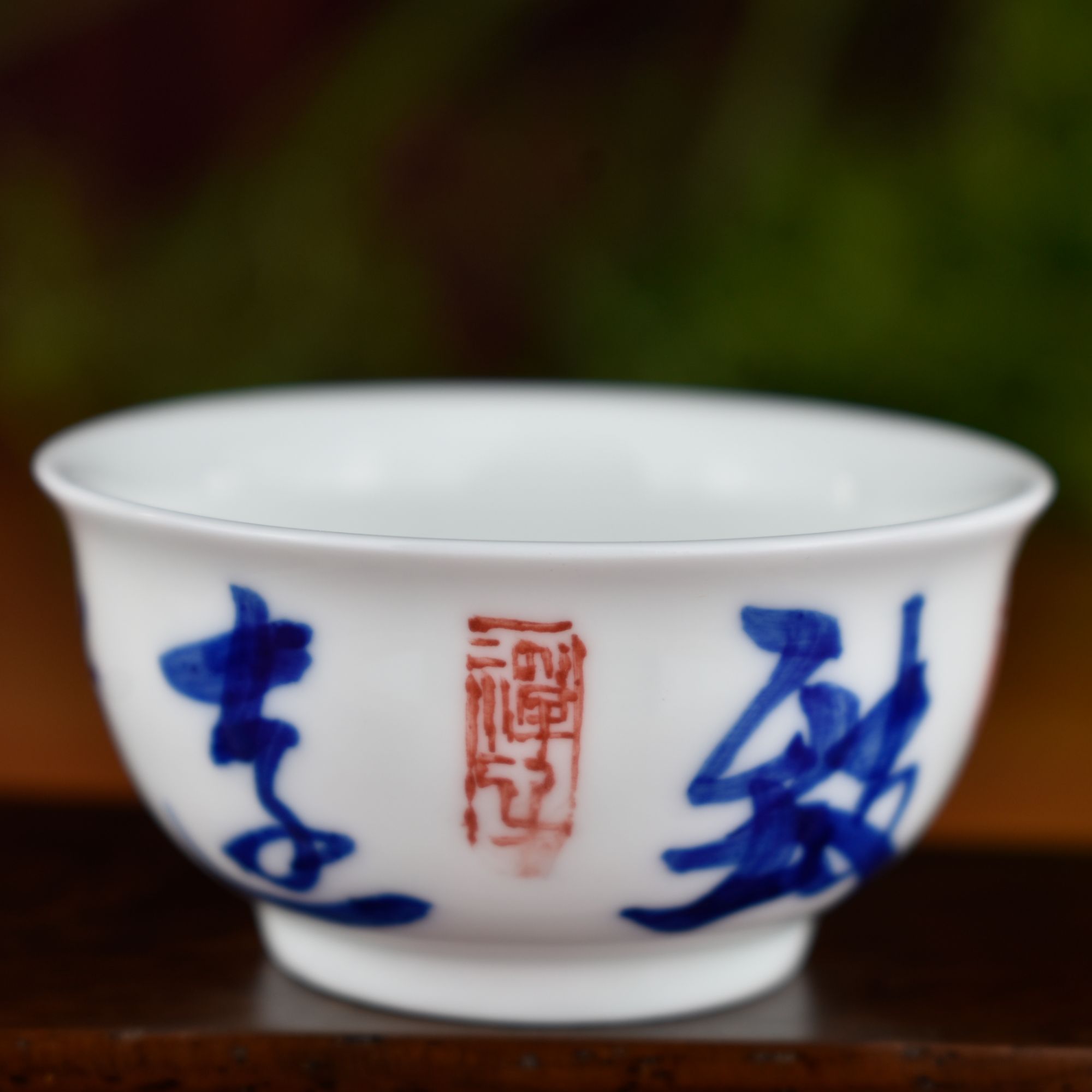 董老师青花书法福利款小号主人杯陶瓷茶器茶具