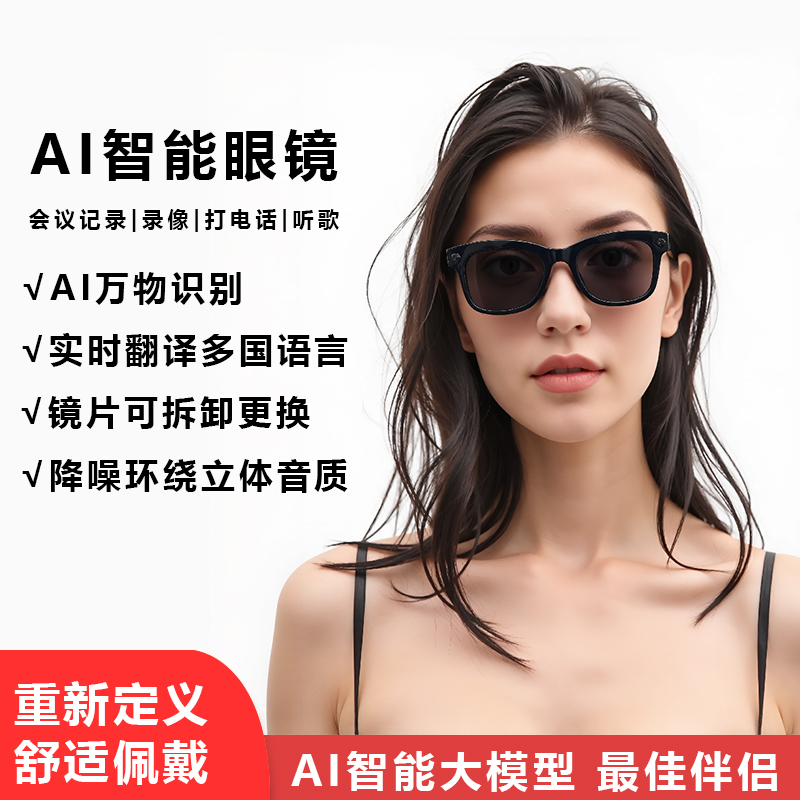 智能眼镜拍照录视频实时翻译具备AI功能可听音乐录音通话蓝牙M01