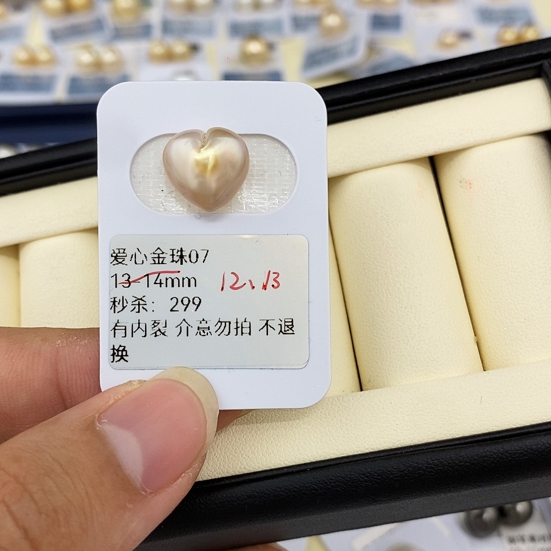 海水珍珠未镶嵌耳饰13金珠 无鉴赏