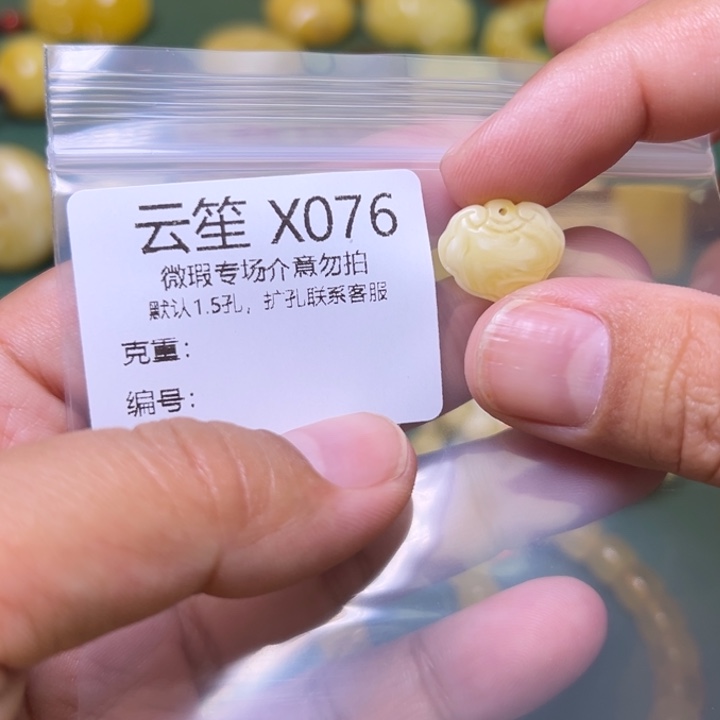 琥珀未镶嵌珠宝奇石