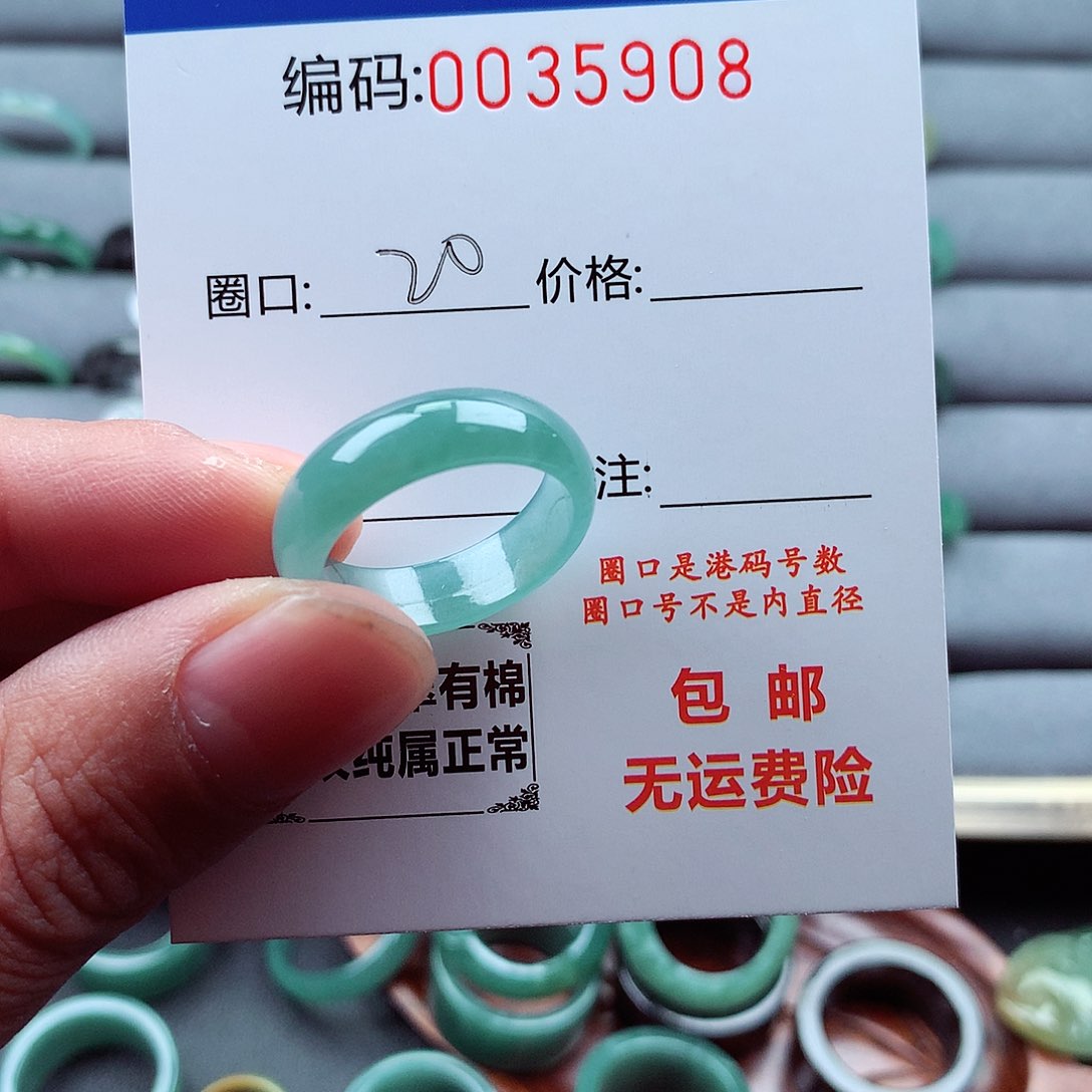 翡翠戒指未镶嵌天然