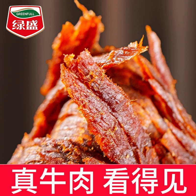 绿盛牛肉干单独小包装解馋特产小零食