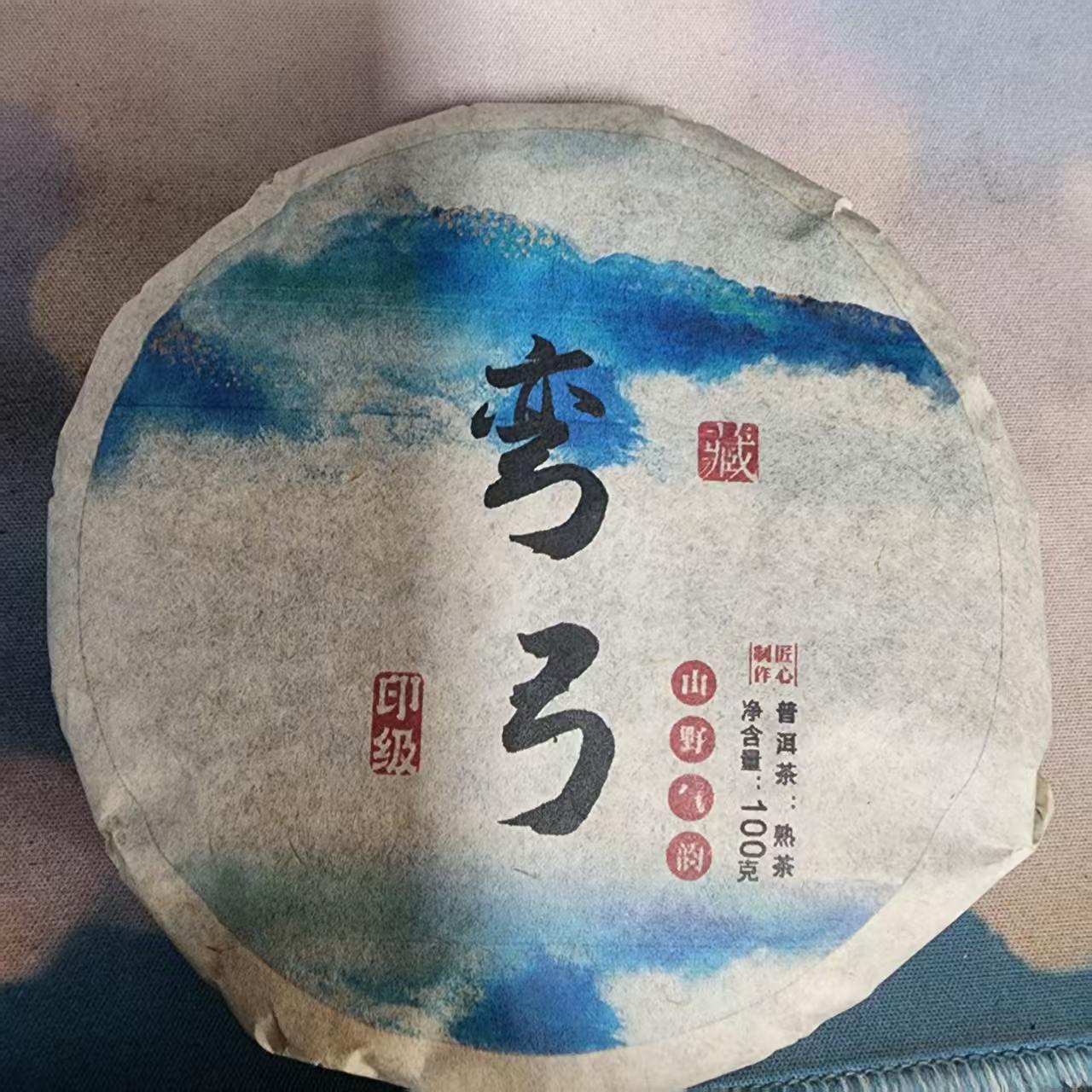 100克弯弓普洱熟茶饼D4-19