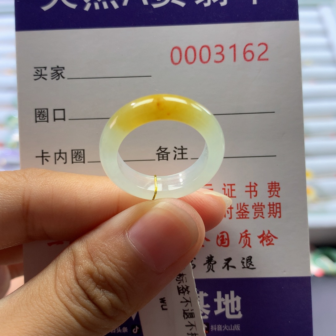 翡翠戒指未镶嵌14号