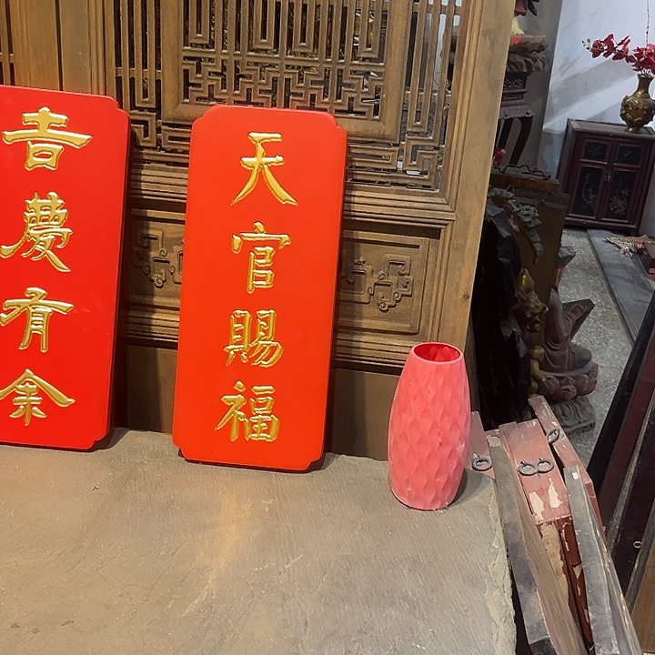 木牌匾天官赐福333333