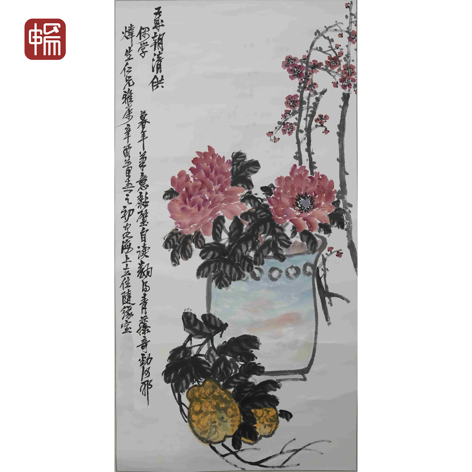  T025  1921年《岁朝清供 》135*89（10）纸本镜片  FL