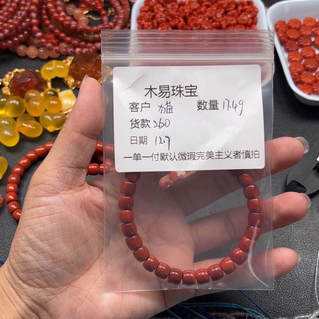ゞ***貓南红玛瑙未镶嵌配饰