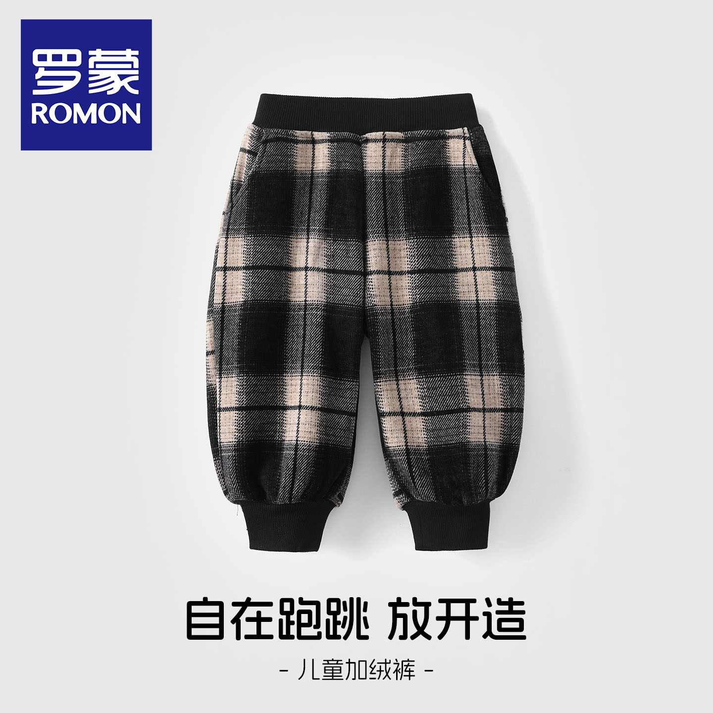 Romon/罗蒙皮筋腰带男长裤休闲休闲裤外穿加厚童装冬装宝宝
