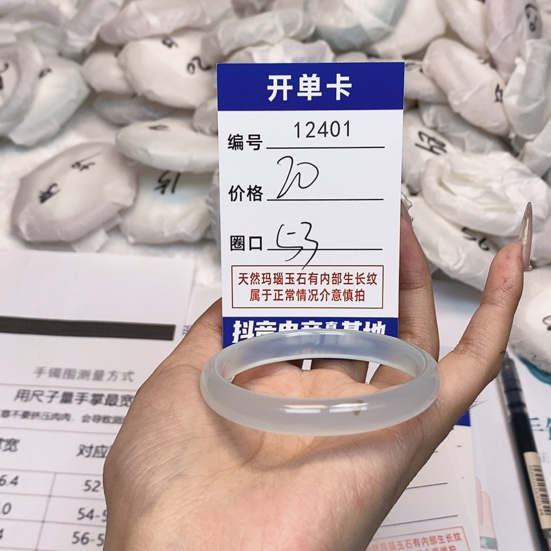 玛瑙/玉髓手镯未镶嵌401