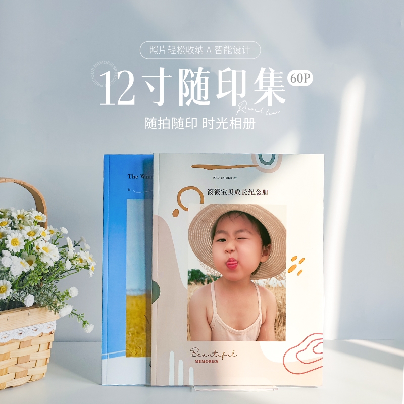 12寸覆膜防水超大容量59-465图随印集相册