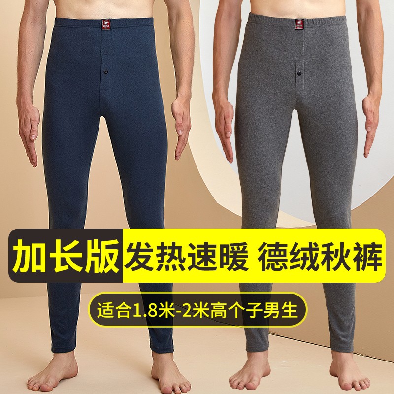 冬季加长版德绒保暖裤男士190瘦高个子青少年学生秋裤加厚打底裤