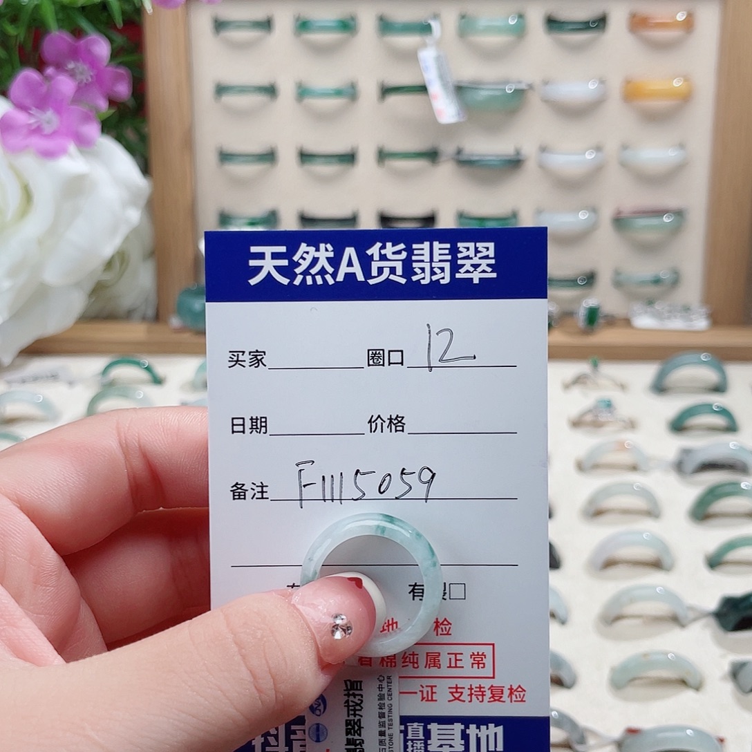 翡翠戒指未镶嵌天然翡翠戒指f1115059