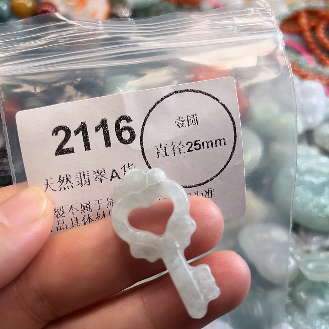 翡翠未镶嵌颈饰哈哈哈