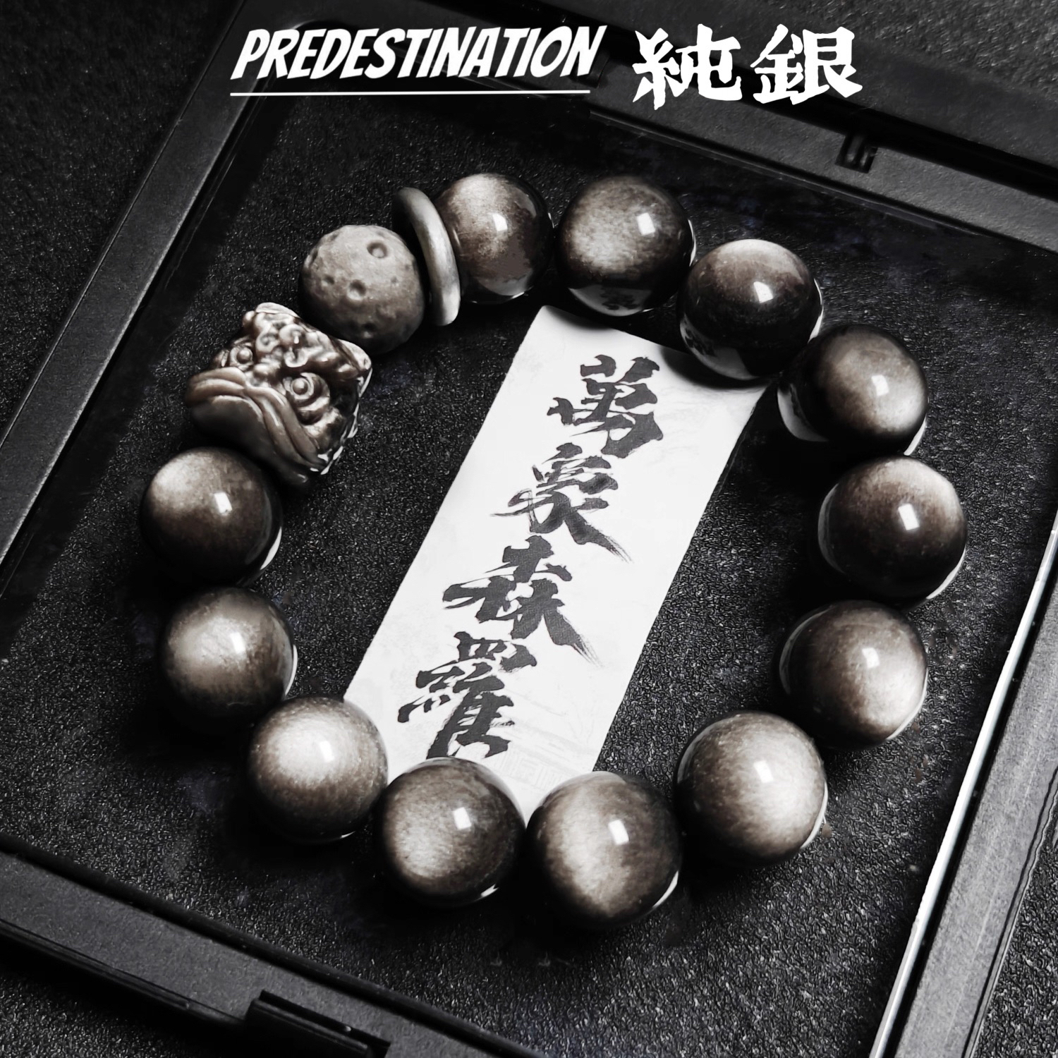 天然银曜石手串醒狮金曜石单圈国潮男士手链复古雕刻文玩手饰情侣