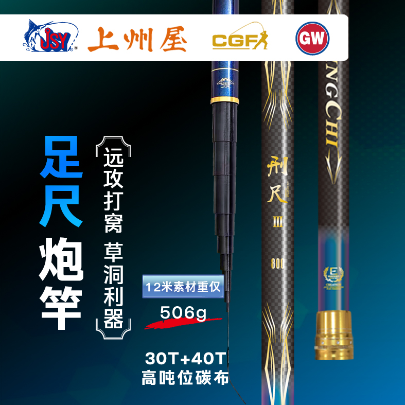 GW/光威刑尺Ⅲ炮竿传统钓长节竿打窝竿钓草洞钓鱼竿24年新款大炮竿