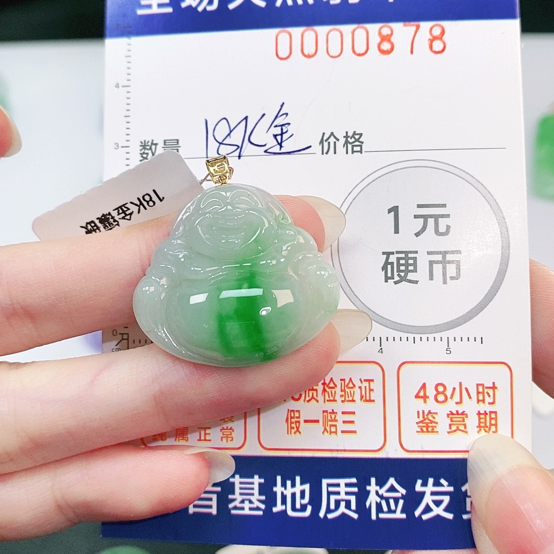 翡翠吊坠(不含链)18K金镶嵌