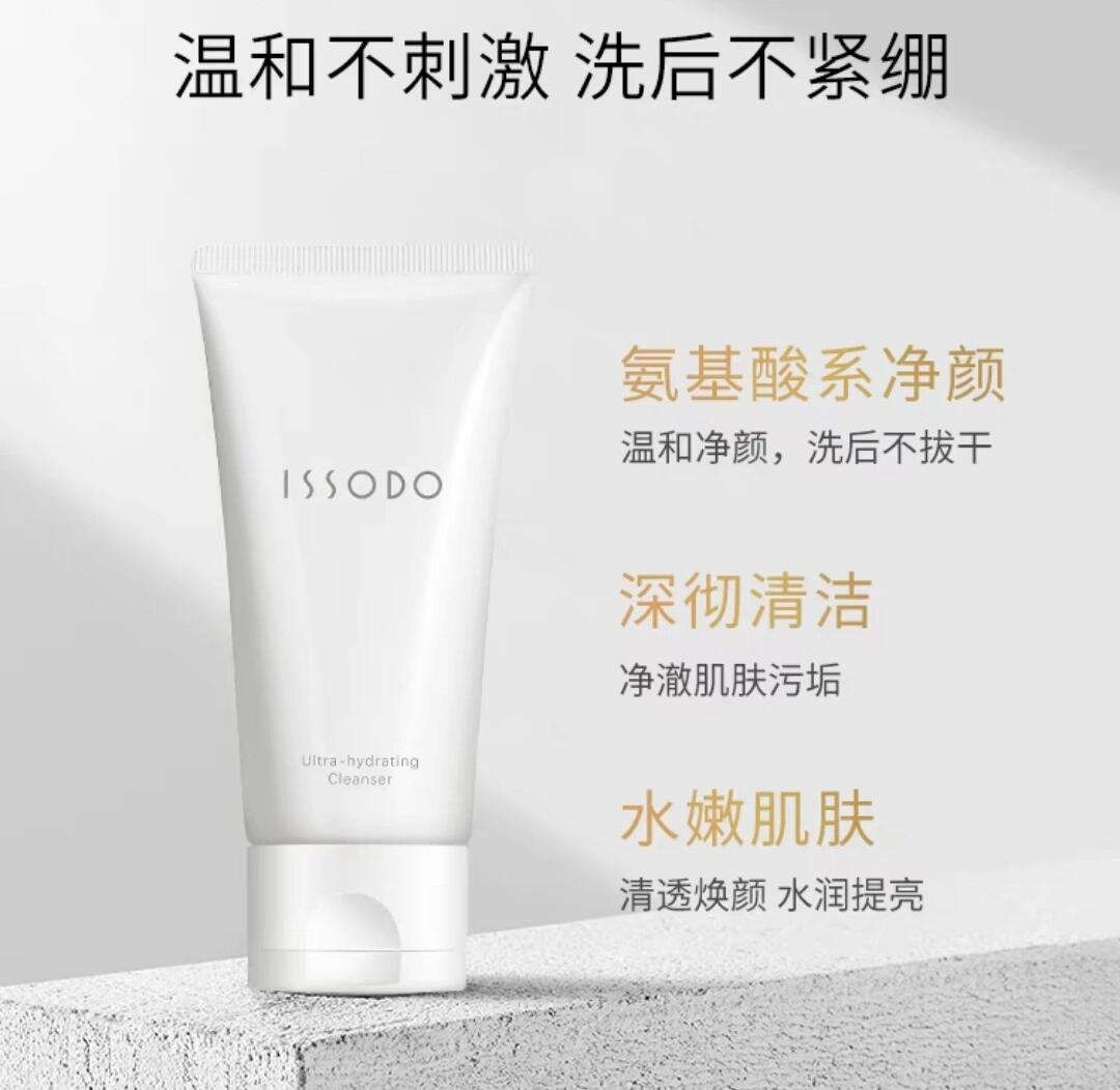 【大静】日本ISSODO净肌保湿润泽洗颜乳洗面奶80g~2026年5月效期