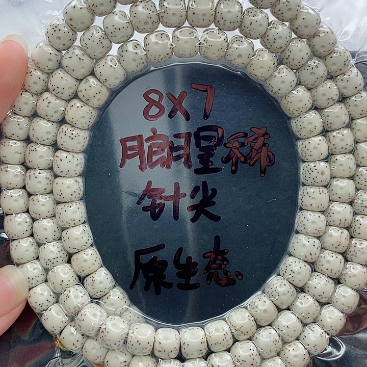 小***白星月菩提吊坠8的尺寸