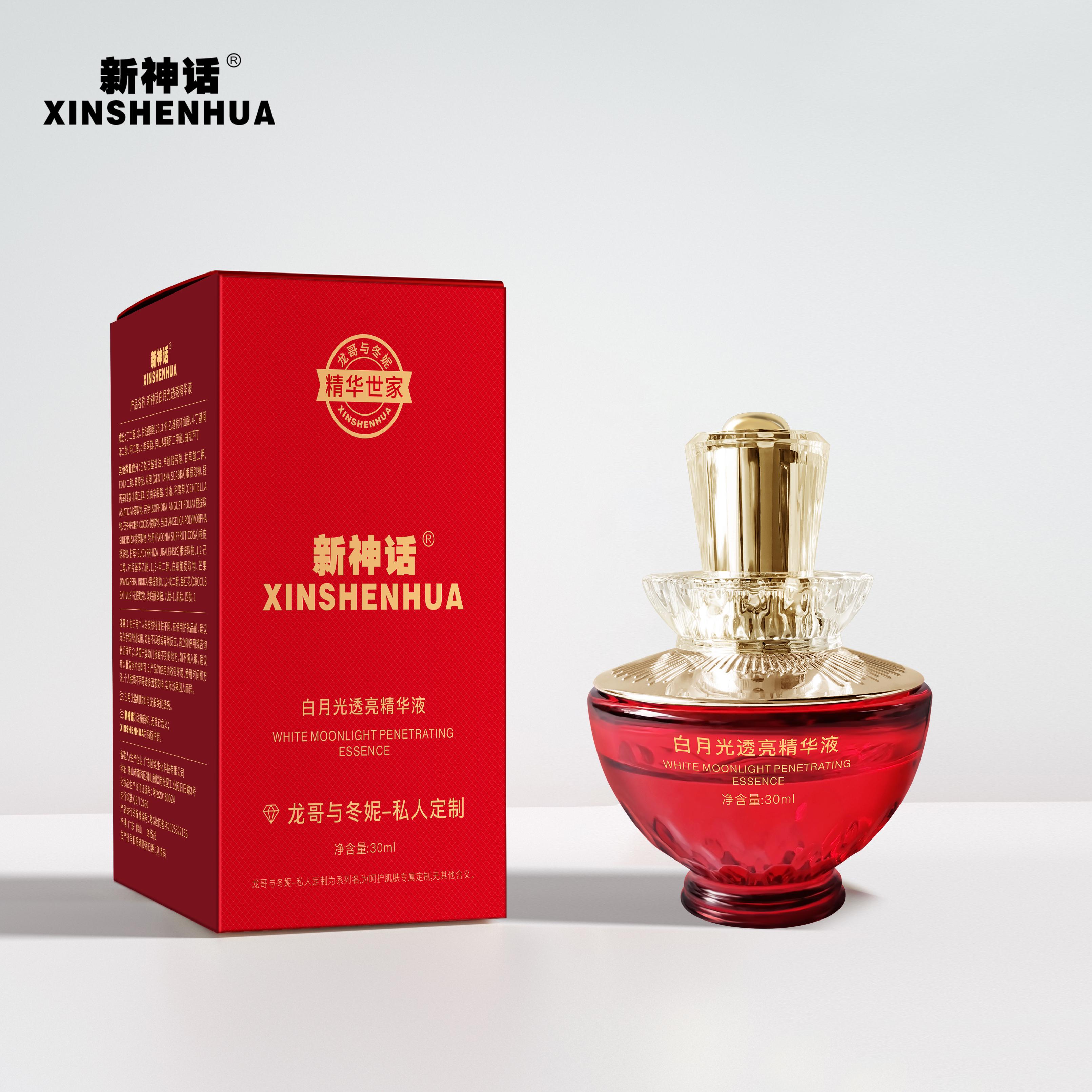 新神话白月光透亮精华液《龙哥与冬妮私人定制》