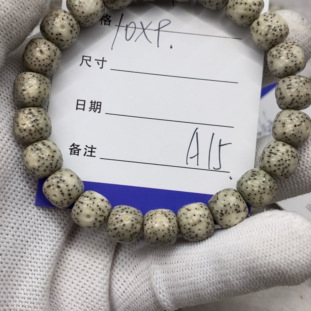 星月菩提手串大****.龙鳞a15
