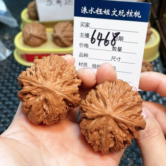 文玩核桃把件44野生血龙粗筋6468