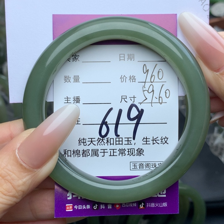 未镶嵌手镯和田玉福***开