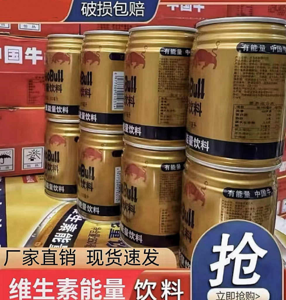 【买12罐送12罐】维生素牛磺酸饮料能量饮料日期新鲜整箱发货