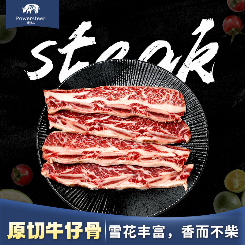 原切牛排电牛 美国进口安格斯黑牛原切牛仔骨 谷饲200天