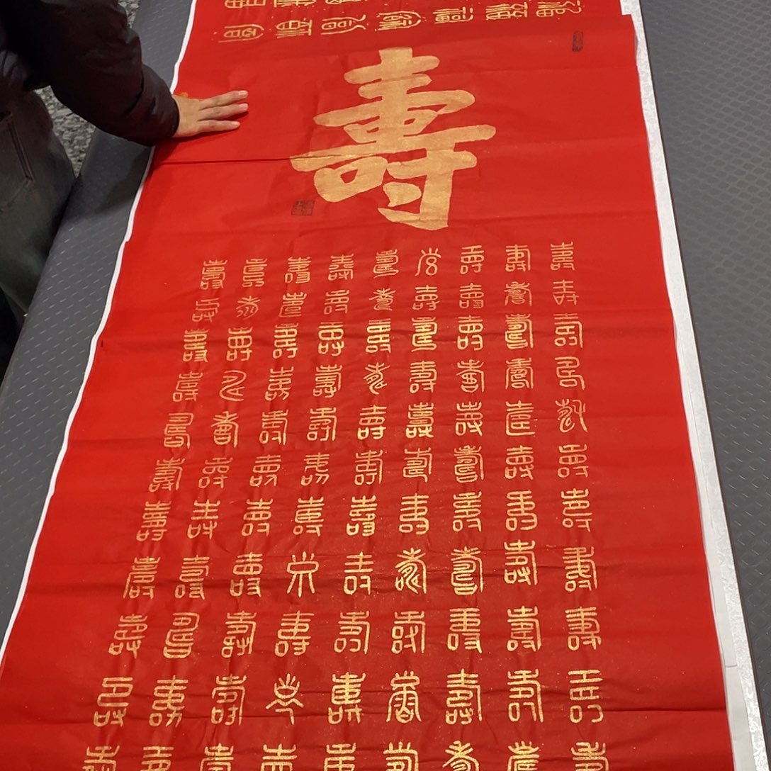 书法王汉老师打包