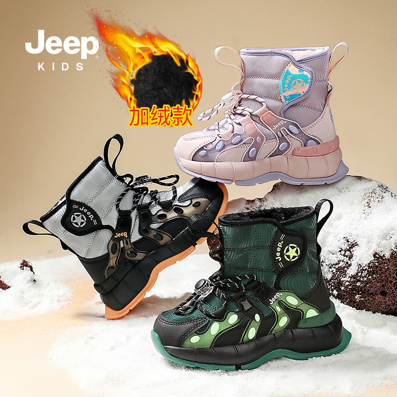 【超保暖】Jeep童鞋冬季新款加厚保暖雪地靴防滑儿童大棉鞋PK2650