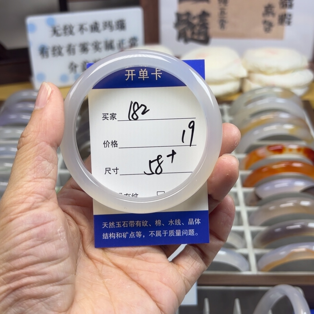 玛瑙/玉髓未镶嵌手镯182