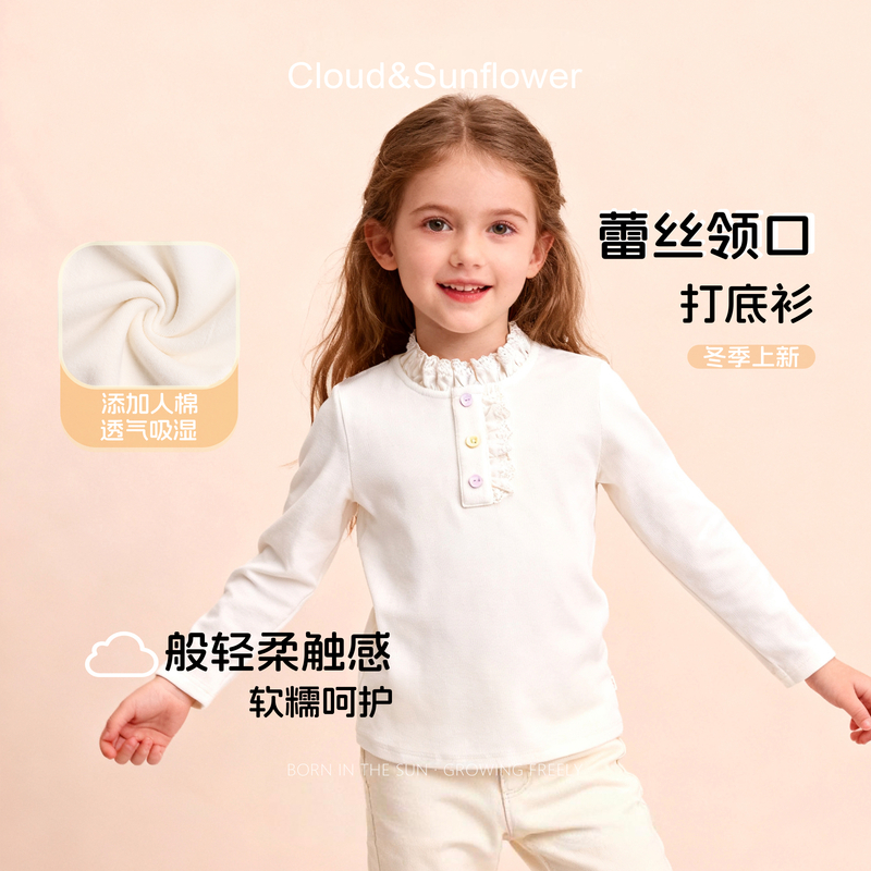 【云朵小葵】女童冬季新款加厚彩色三粒扣蕾丝领百搭打底衫992119