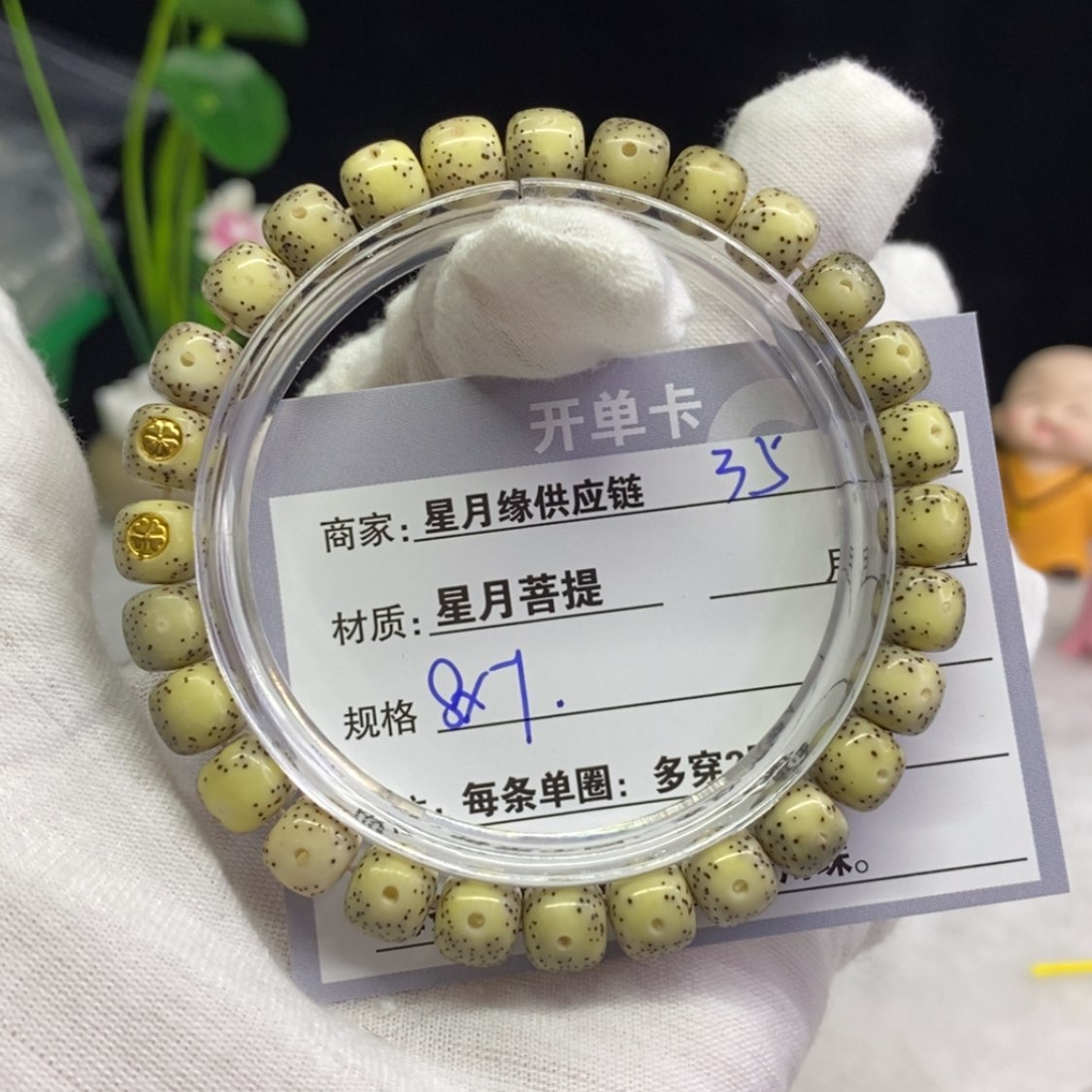 【闪购商品】星月菩提吊坠Y*35……