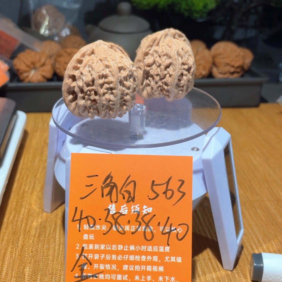 文玩核桃把件40三角白水尖563