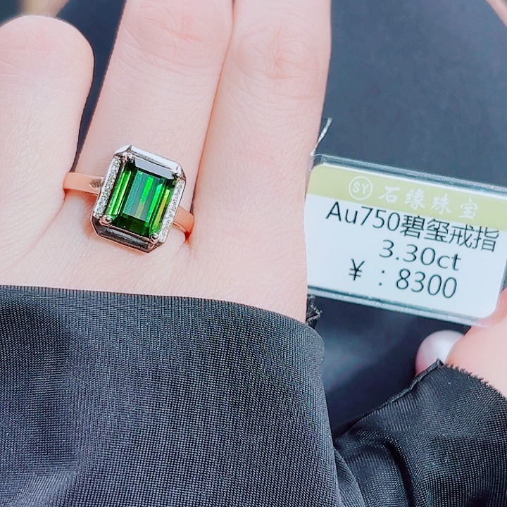 碧玺戒指18K金镶嵌