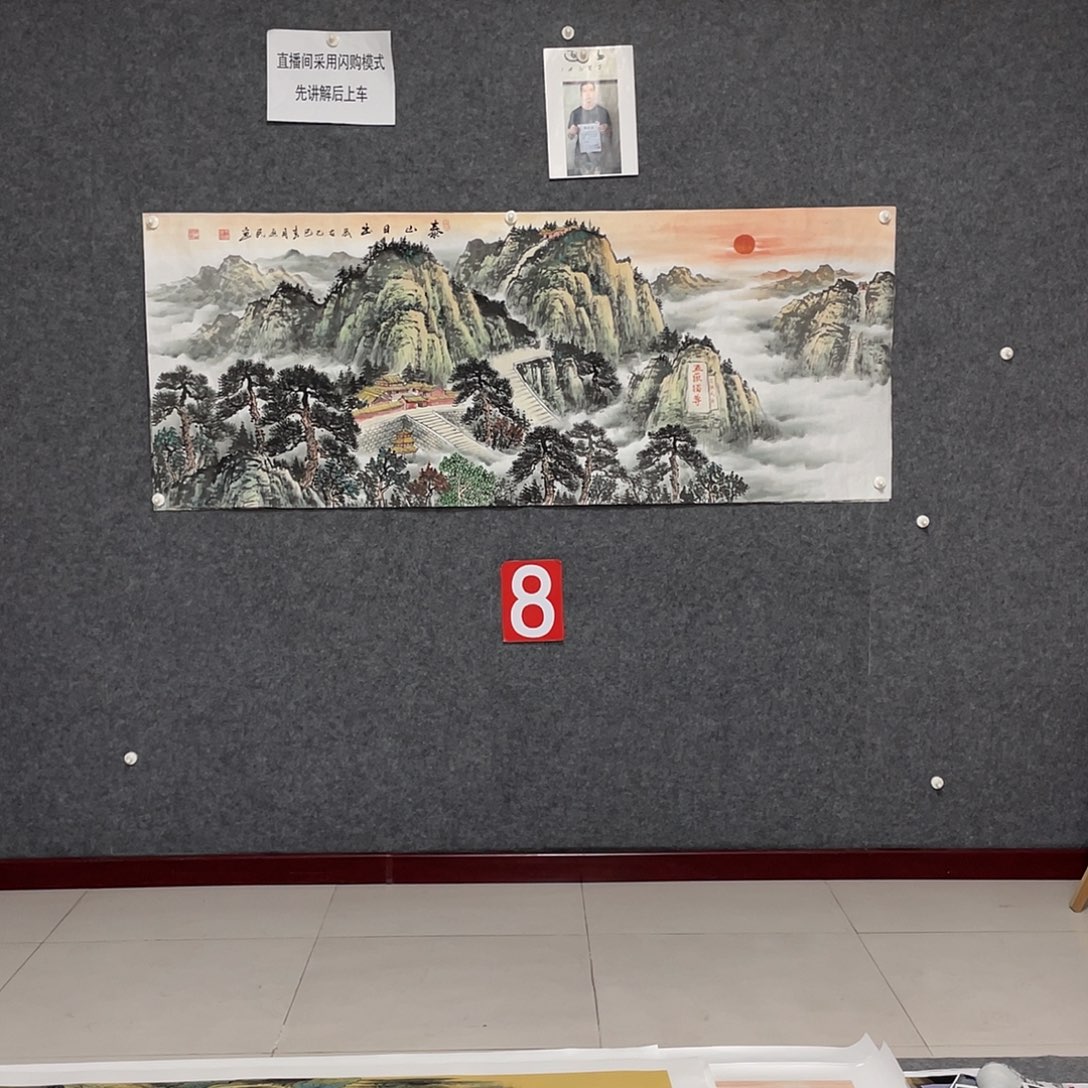 国画一**海小六尺画芯捡漏