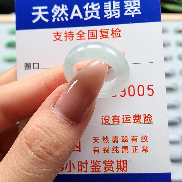 翡翠戒指未镶嵌14/15号