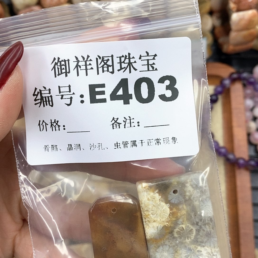 硅化珊瑚（珊瑚玉）u未镶嵌珍**康