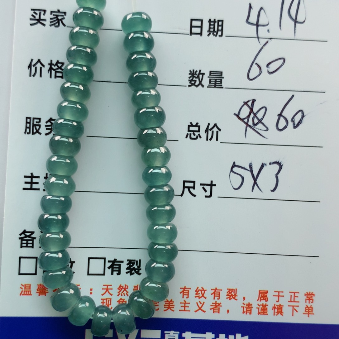 【闪购商品】未镶嵌手链翡翠多样性60