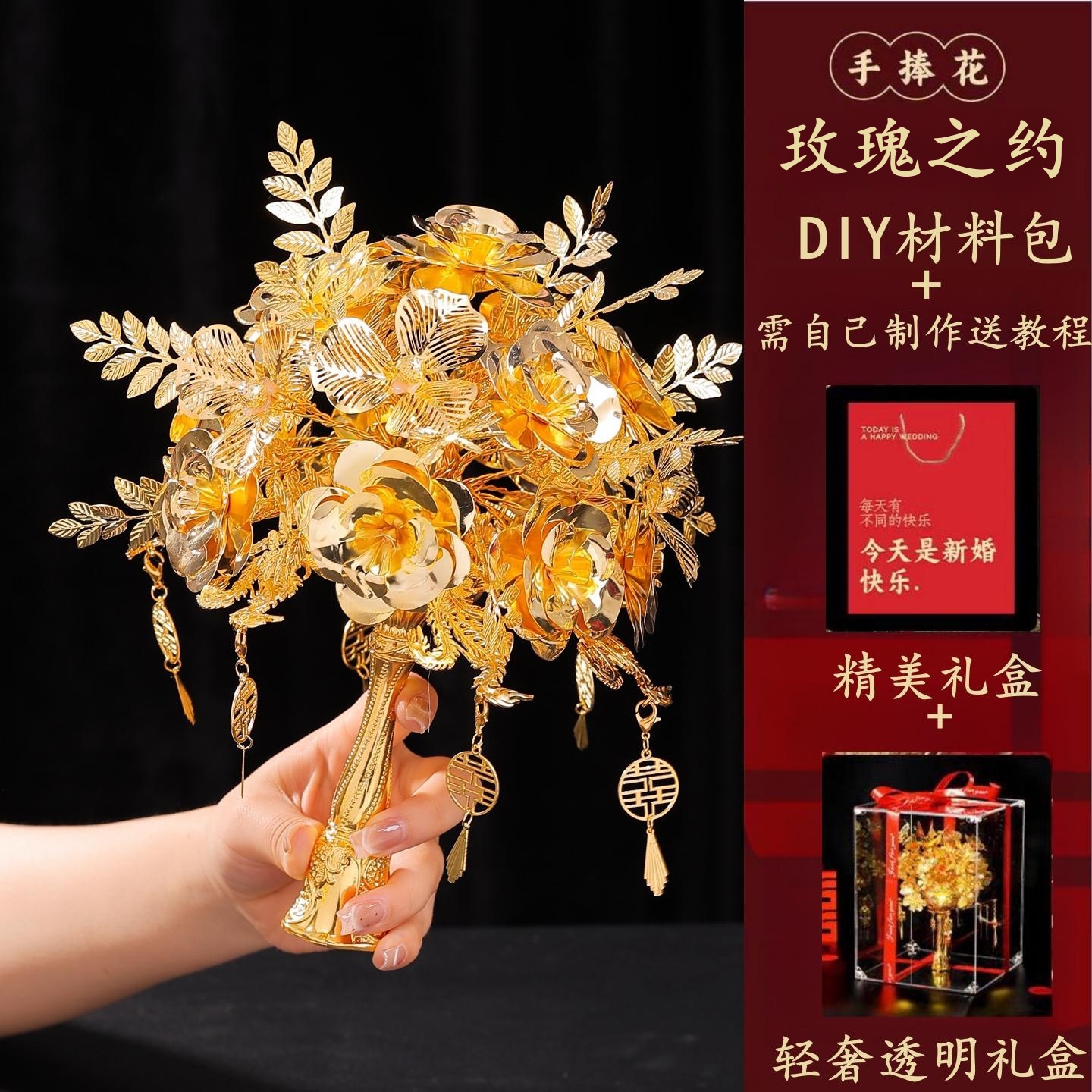 手捧花新娘结婚手工diy黄金色婚礼高级出嫁秀禾中式婚礼送闺蜜