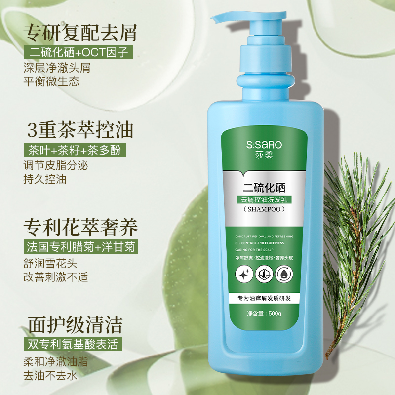 莎柔多肽角蛋白柔顺舒缓洗发乳