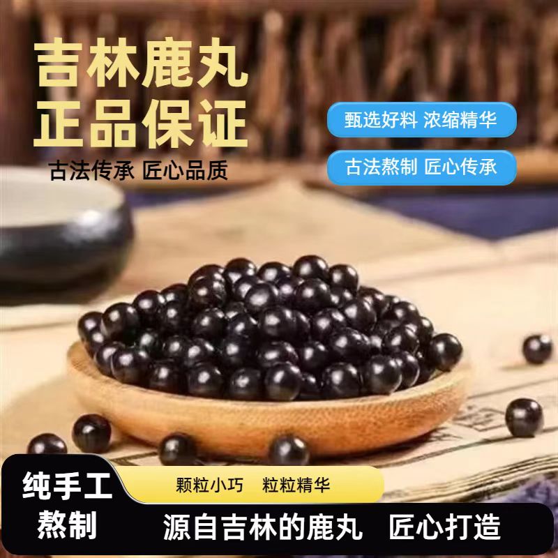 拍一发三  吉林鹿乡产地直发 滋补甄选