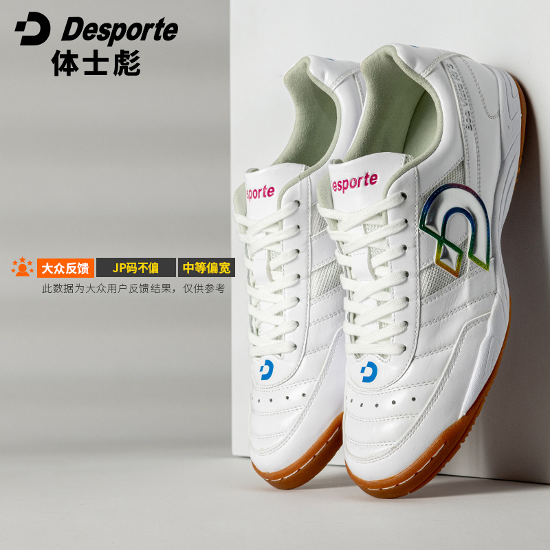 Desporte体士彪BOA VISTA KI Ⅲ男子足球鞋透气缓震 DS-2133